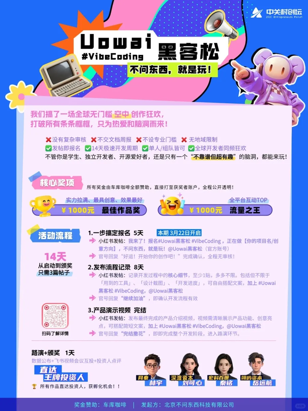 _2_Uowai黑客松_来自小红书网页版.jpg _2_Uowai黑客松_来自小红书网页版.jpg