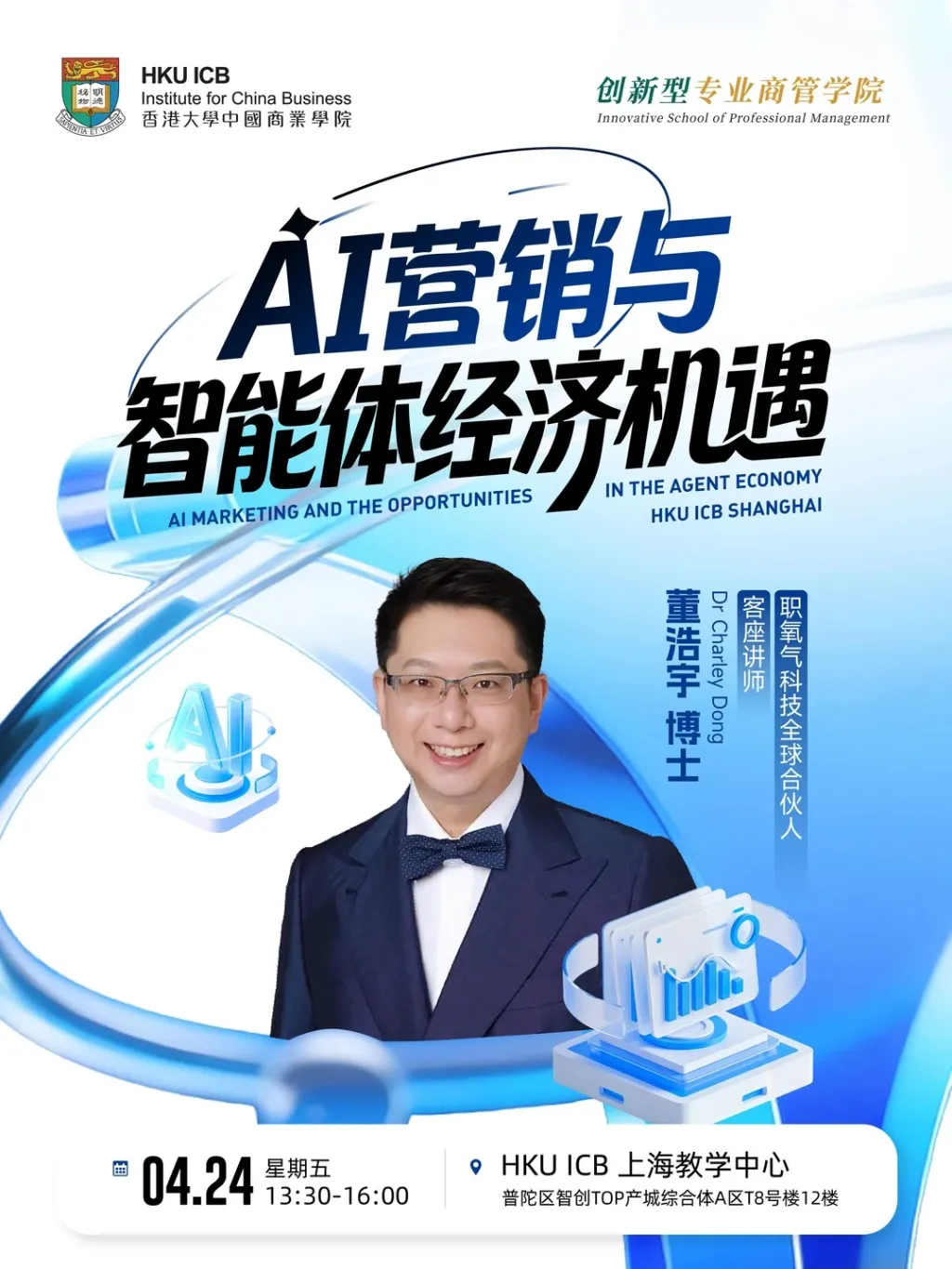 🔥AI 营销封神！抓住智能体时代风口_1_香港大学中国商业学院咨询_来自小红书网页版.jpg