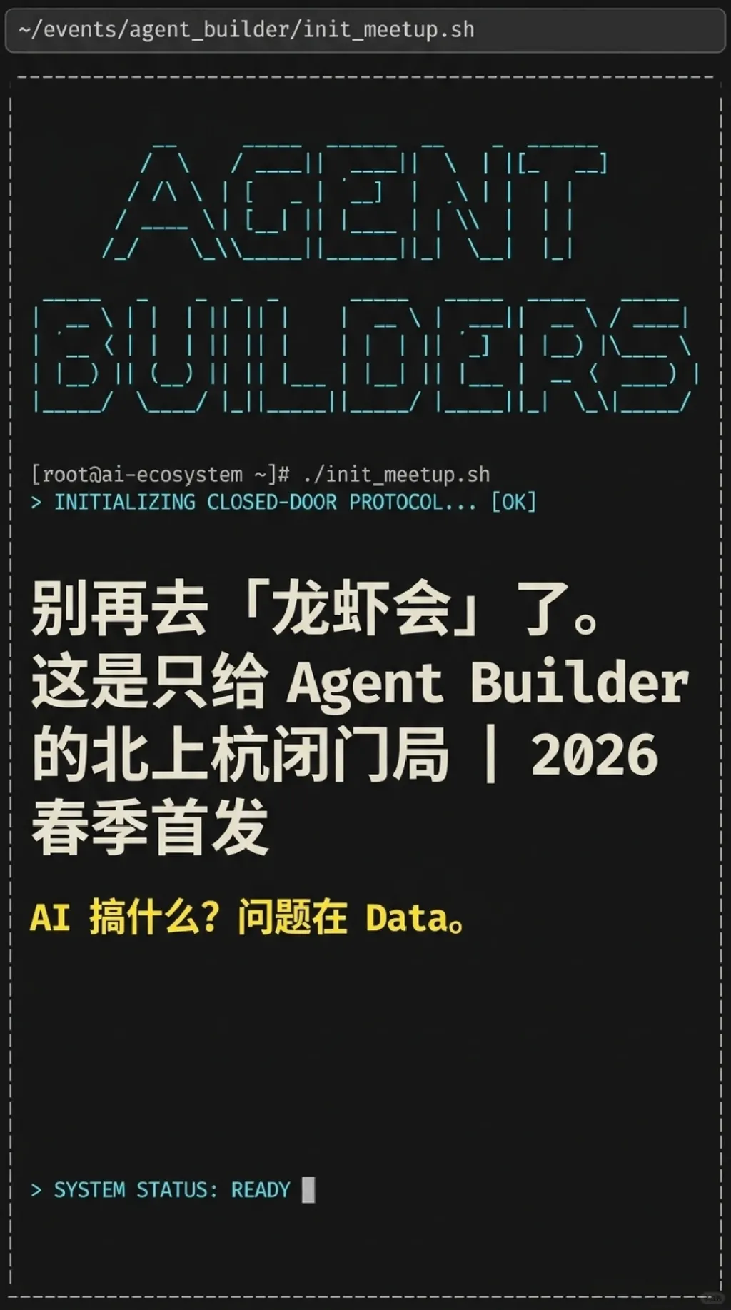 😎 这场 AI 活动，可能“99%的人都进不来”。_1_Data for AI_来自小红书网页版.jpg