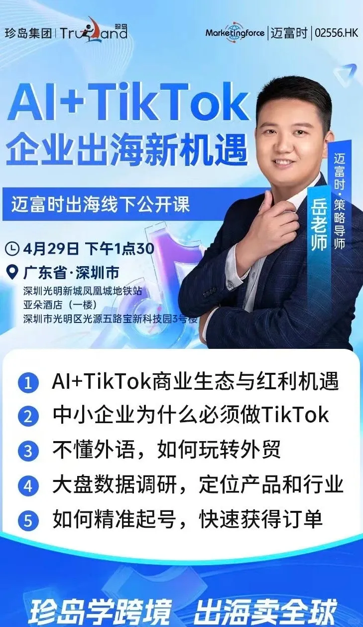（免费）AI+TikTok公开课开课啦！_1_瓜瓜吃啥呀_来自小红书网页版.jpg