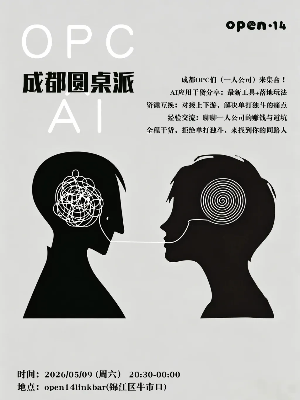 成都高质量社交活动✨搞钱、社交两不误🍸_3_Open14linkbar_来自小红书网页版 (1).jpg