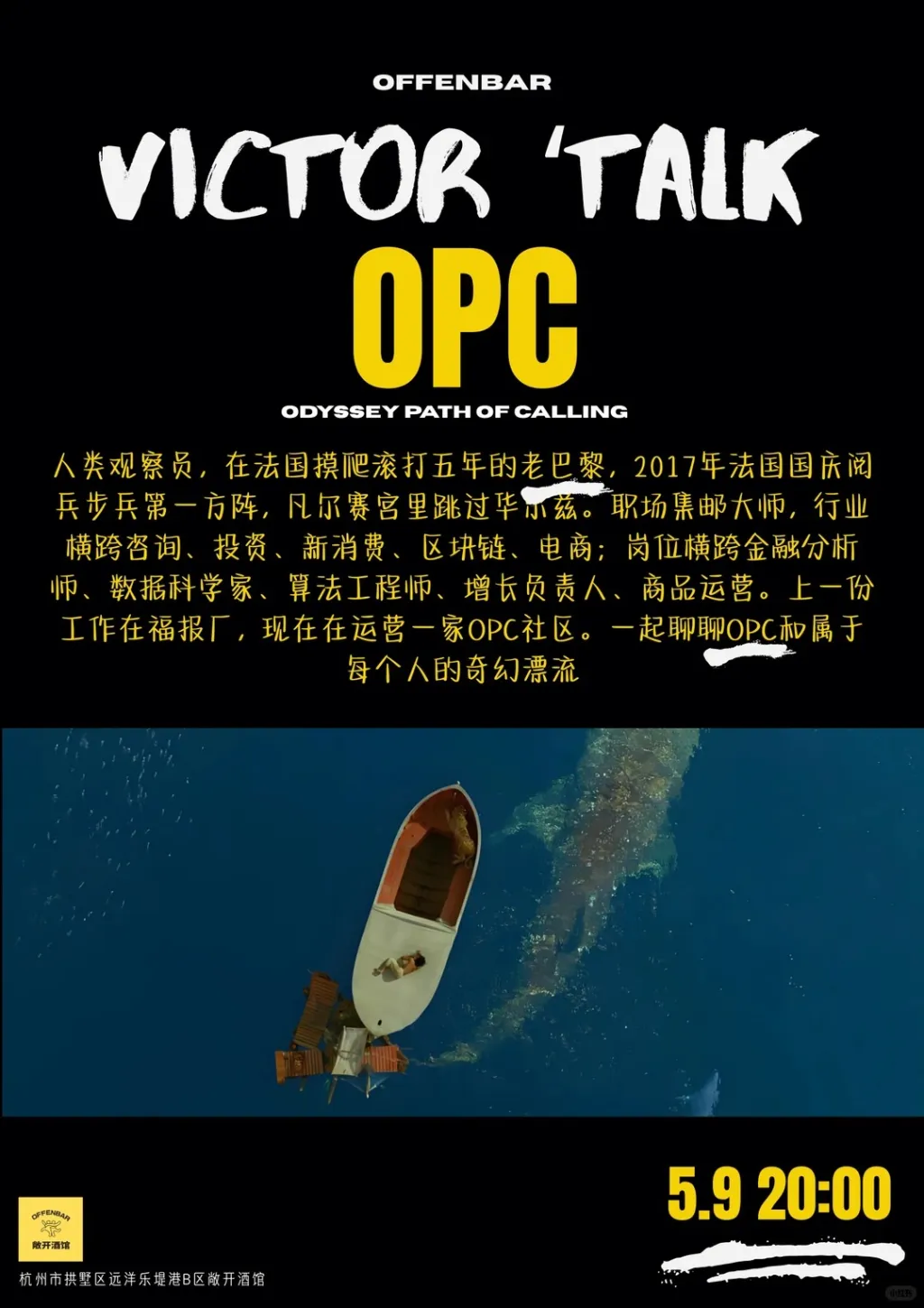 5.9 20_00|OFFENBAR Victor ‘Talk_1_敞开酒馆Taproom_来自小红书网页版 (1).jpg 5.9 20_00|OFFENBAR Victor ‘Talk_1_敞开酒馆Taproom_来自小红书网页版 (1).jpg