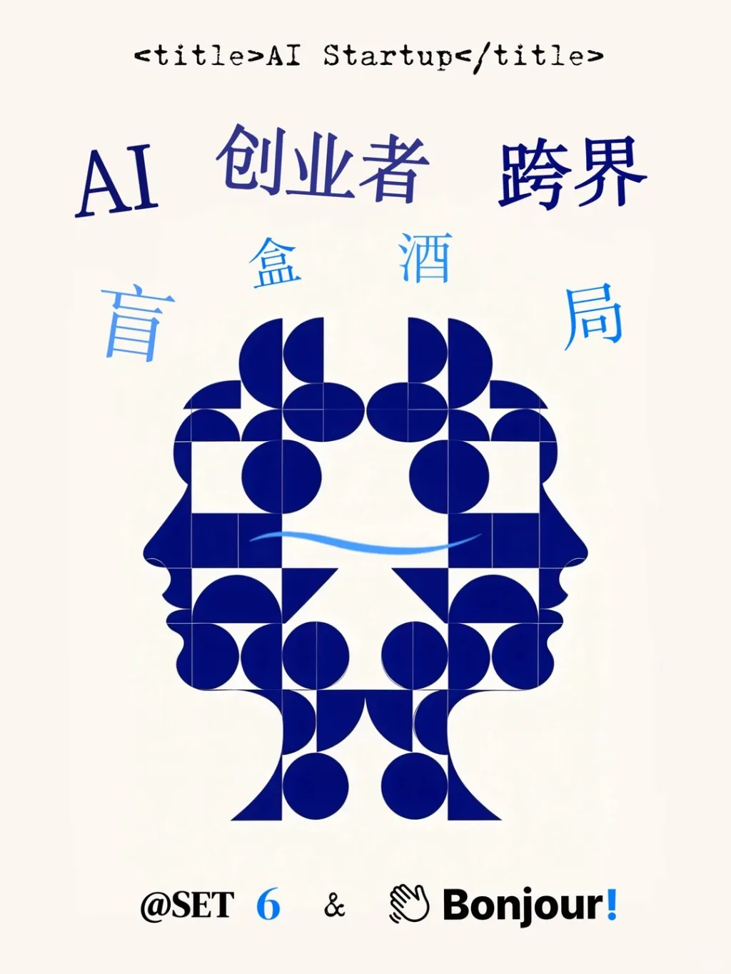 SET6✖️Bonjour!惊喜联名👋AI跨界主题上线！_1_SET6北京_来自小红书网页版.jpg