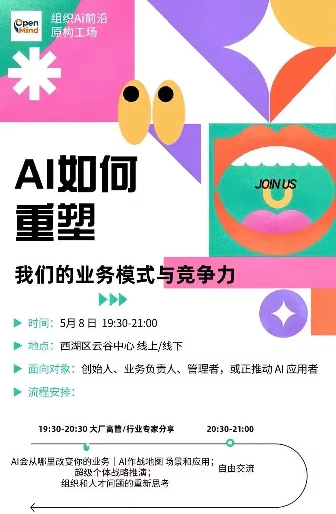 📍杭州｜本周创业活动预告5.7-5.11_5_亲橙空间（自由人生版）_来自小红书网页版.jpg