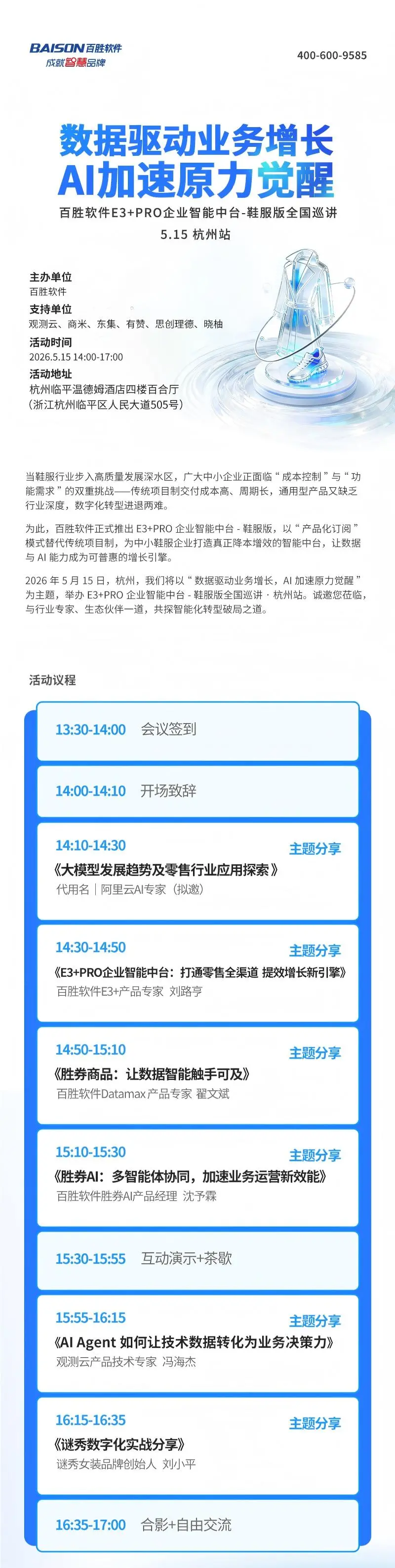 1778203962917邀请函(1).jpg