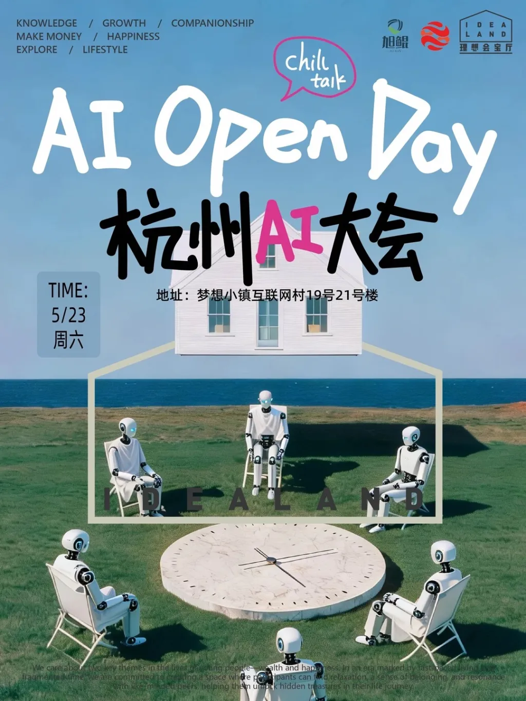创业openday _ 杭州OPC大会招募_1_理想会宝厅Idea Land_来自小红书网页版.jpg