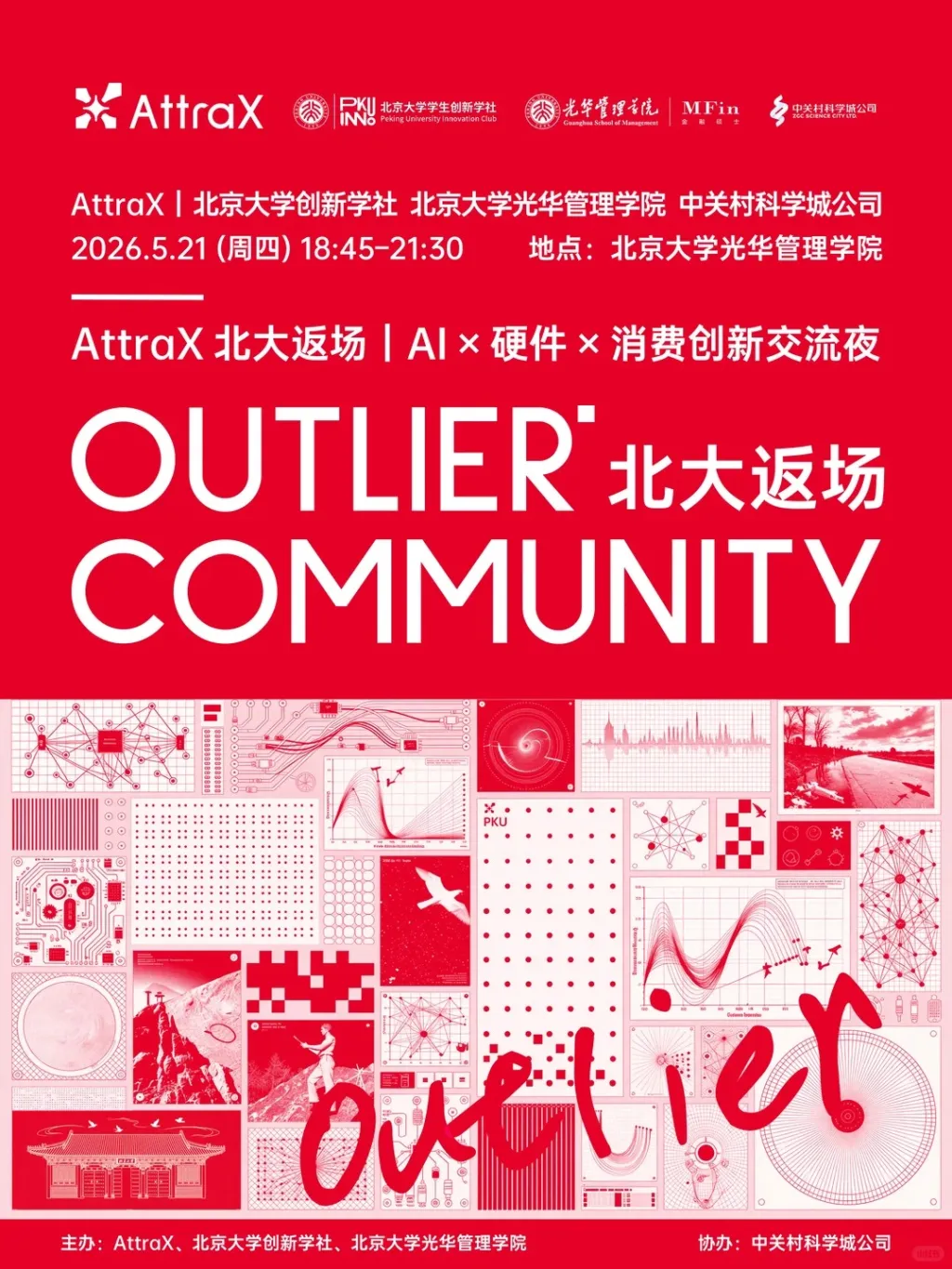 5.21 AttraX 北大|AI × 硬件 × 消费创新夜_1_AttraX_来自小红书网页版.jpg 5.21 AttraX 北大|AI × 硬件 × 消费创新夜_1_AttraX_来自小红书网页版.jpg