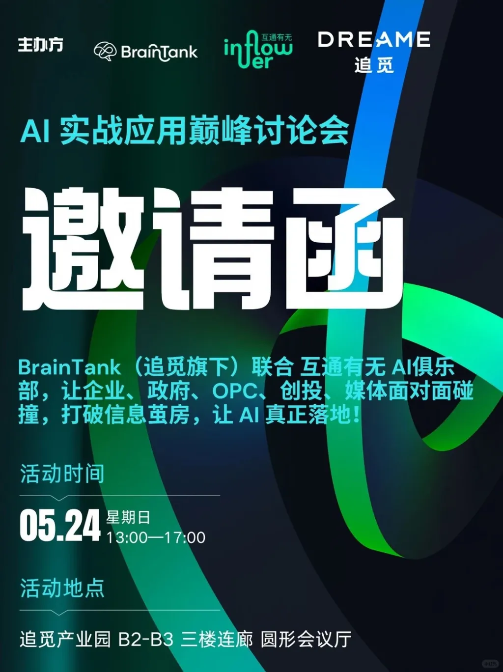 追觅旗下的硬核AI活动,分享给感兴趣的你。_1_Amos_来自小红书网页版.jpg 追觅旗下的硬核AI活动,分享给感兴趣的你。_1_Amos_来自小红书网页版.jpg