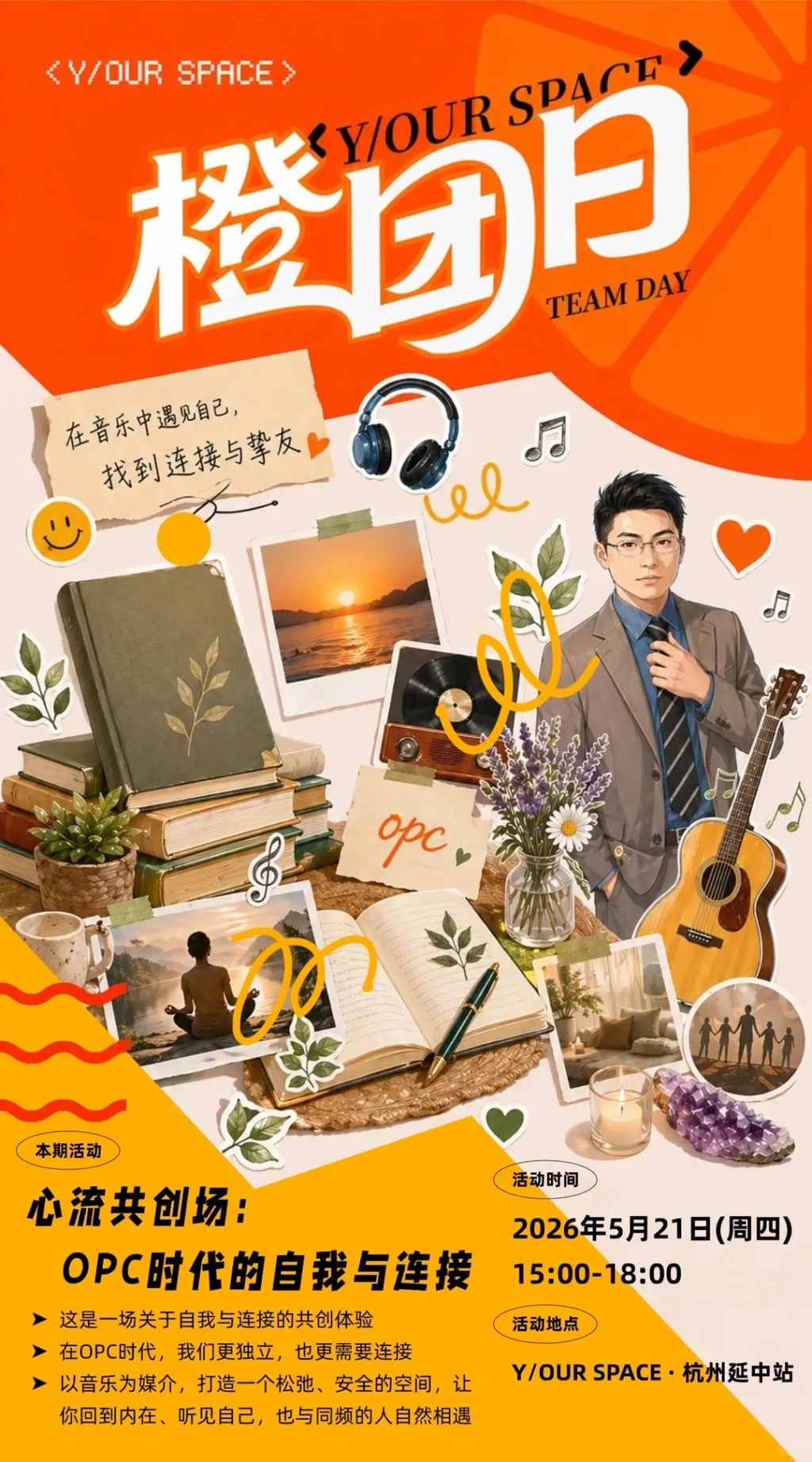 📍杭州｜本周OPC活动预告5.18-5.24_3_亲橙空间（自由人生版）_来自小红书网页版.jpg
