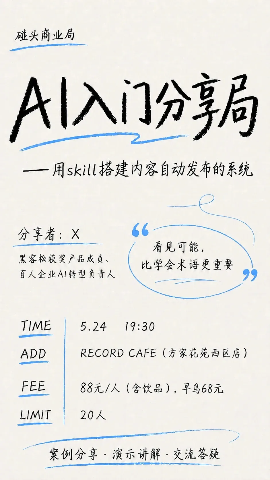_1_碰头俱乐部_来自小红书网页版.jpg