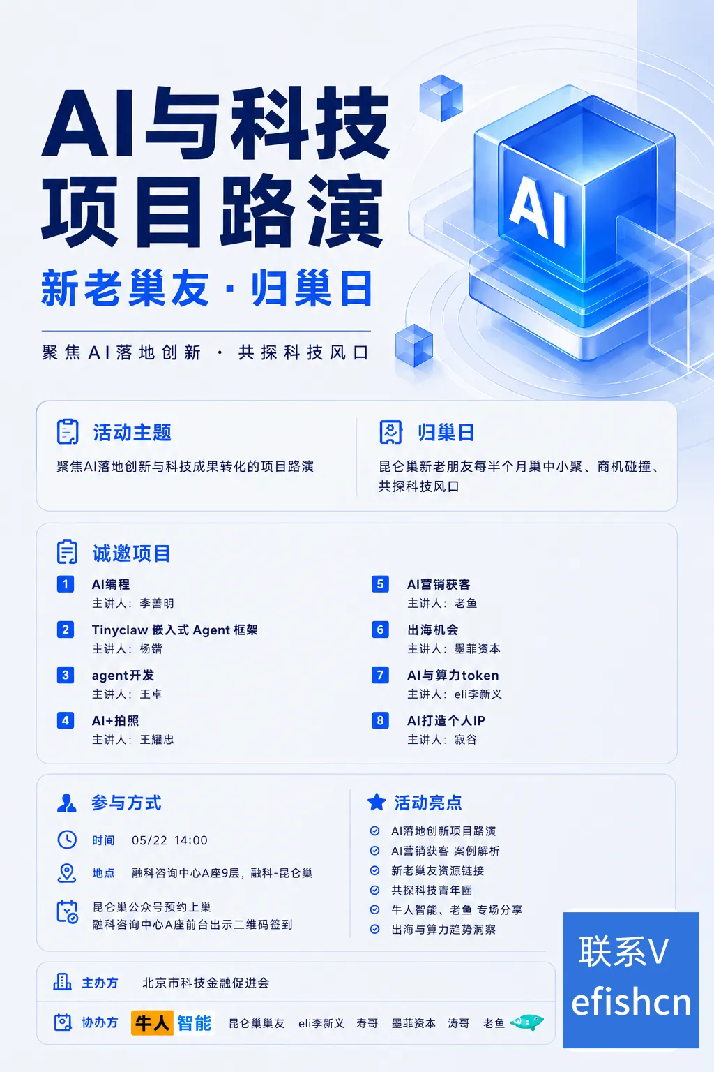 1779164895704活动行海报.png 1779164895704活动行海报.png