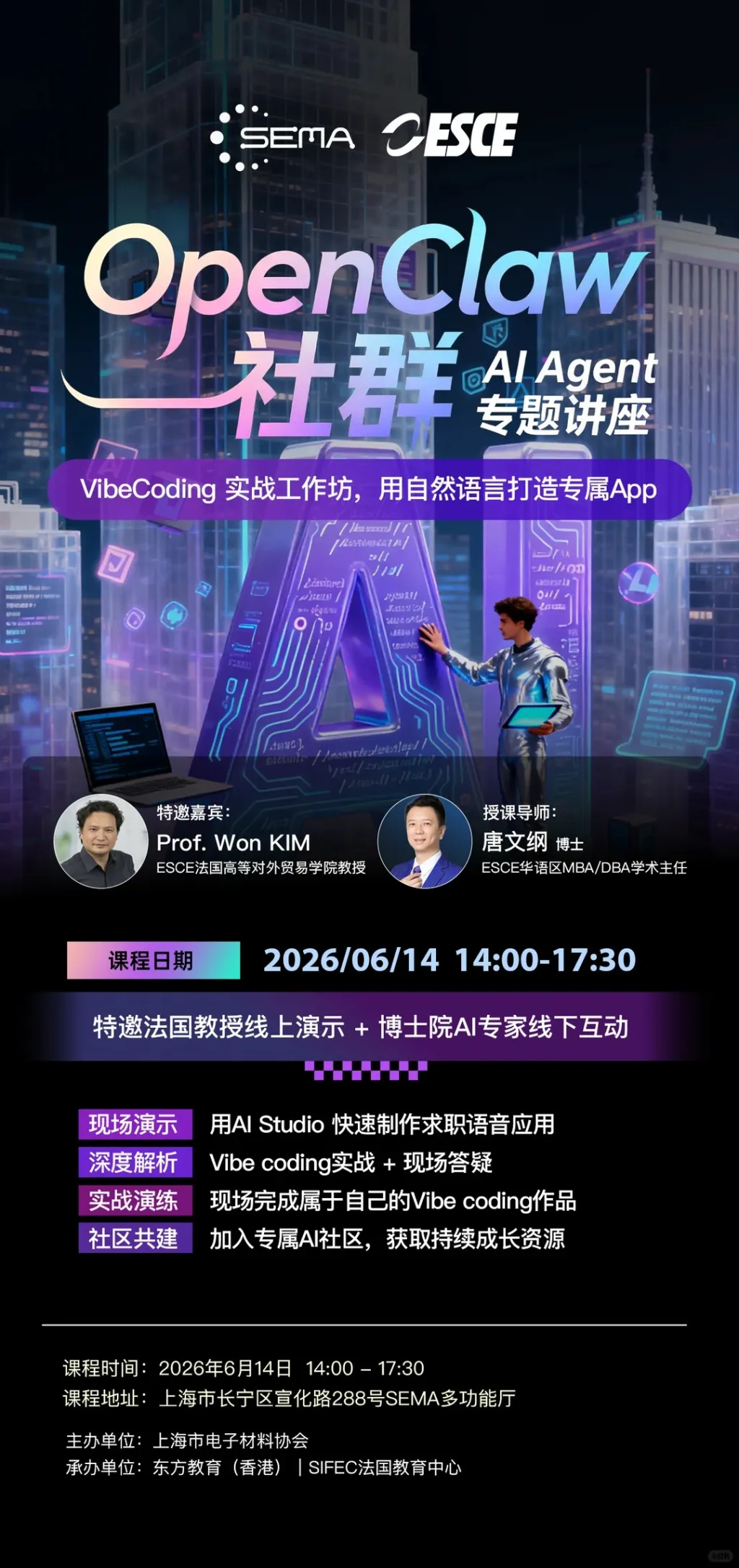 OpenClaw社群-AI Agent专题讲座_1_ESCE博硕_来自小红书网页版.jpg