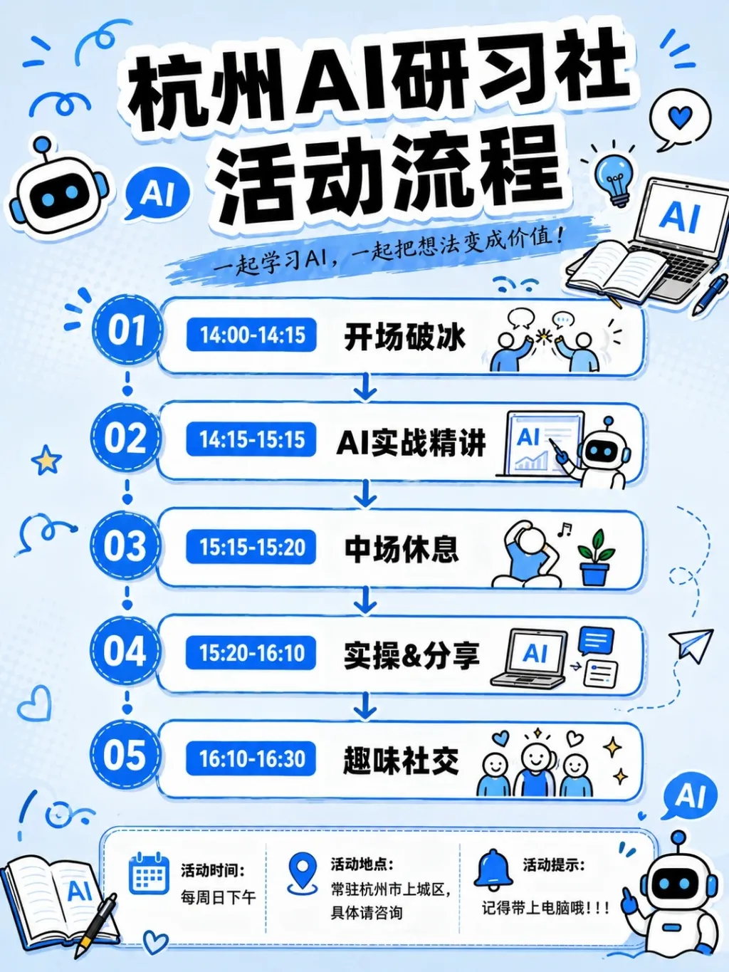 📅研习社6月活动日历更新，期待你的加入_2_杭州AI研习社_来自小红书网页版.jpg