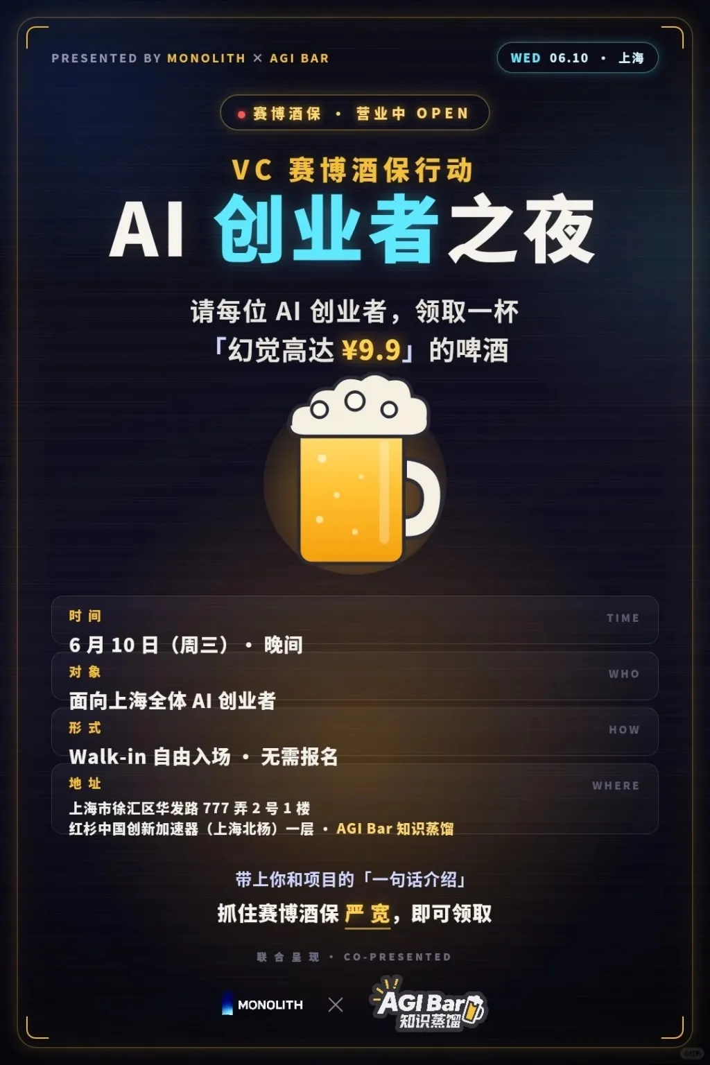 下周三请上海的AI创业者喝一杯_1_thinkingloop_来自小红书网页版.jpg