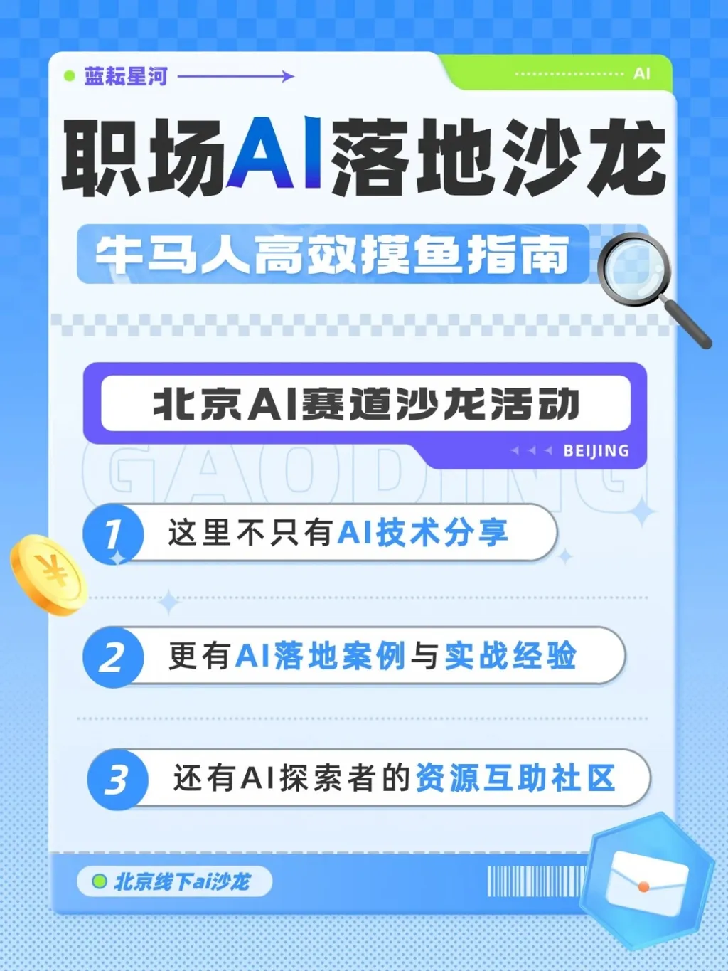半天时间❗零代码学会让AI替你干活❗_1_蓝耘星河_来自小红书网页版.jpg