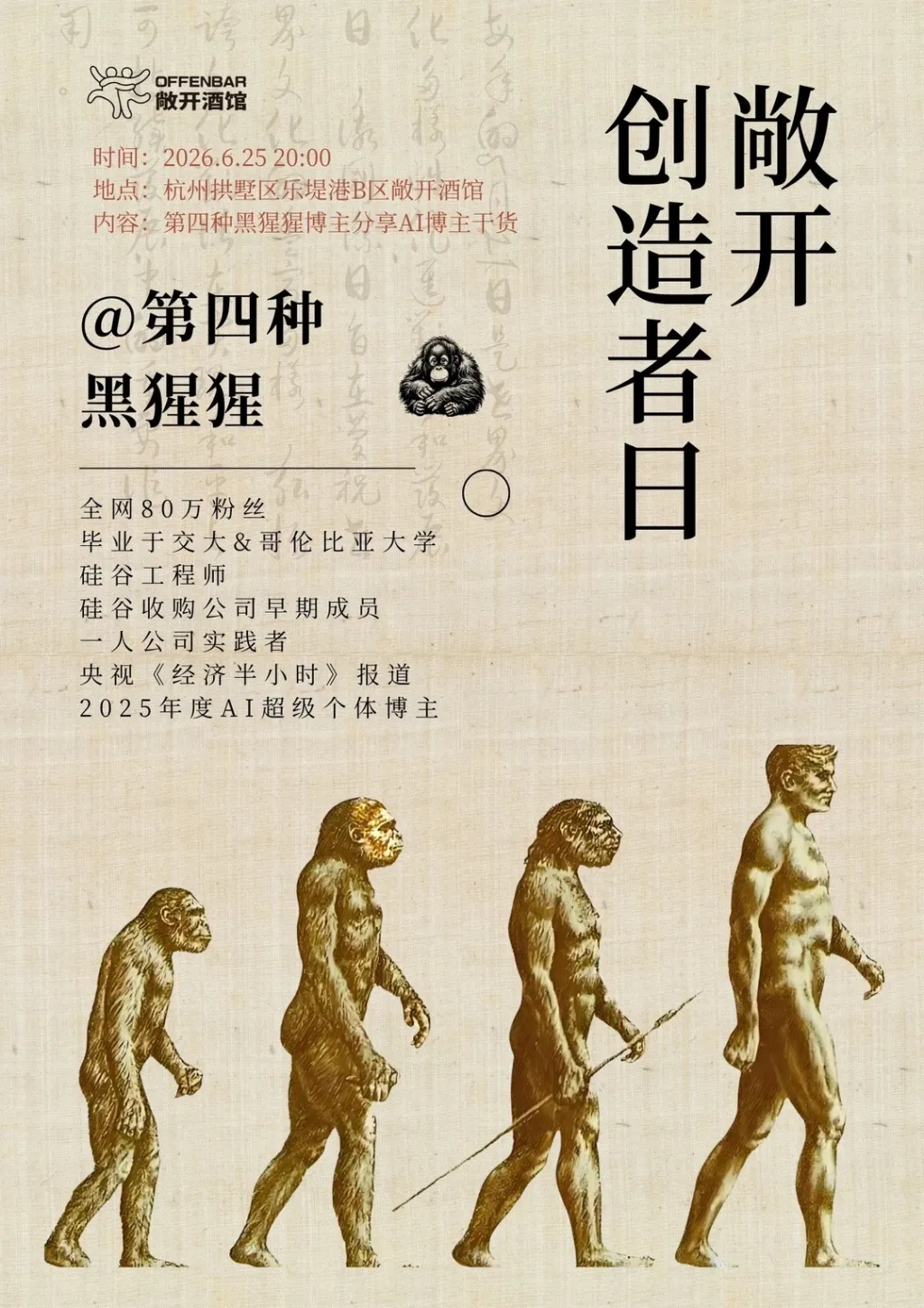敞开酒馆六月活动_3_敞开酒馆Taproom_来自小红书网页版.jpg