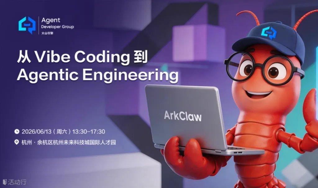 从 Vibe Coding 到 Agentic Engineering：Trae × Agent Plan 驱动的 AI 原生开发实践 - 联 ...