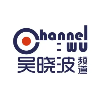 第三届出海全球峰会(主题:生而全球 为增长而出海)