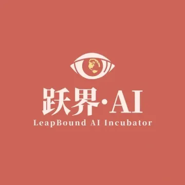 跃界 AI 五月沙龙 · 第五期:玩转 AI 互动内容