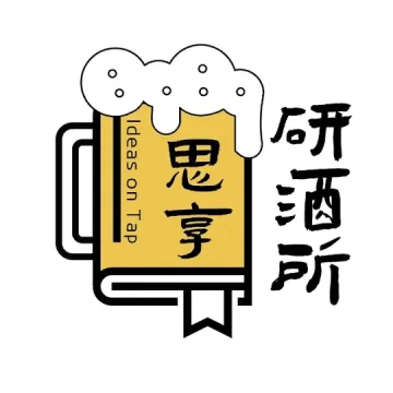 思享研酒所 × CCF YOCSEF 厦门首次微醺思辨 CLUB